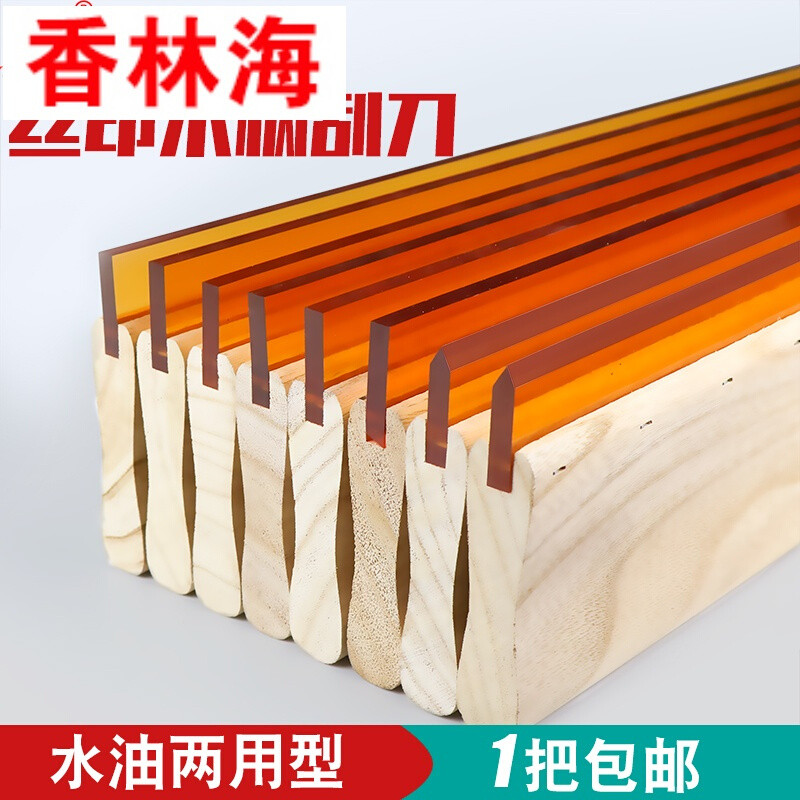 洋子（YangZi）热卖耐磨丝印刮刀水油性木柄刮胶胶条刮条手工丝网印刷刮板_1 30公分35*7尖口75度