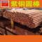 洋子（YangZi）T2紫铜棒直径3/4/5/6/8/10/12/14/16/18/20m 65mm*1米