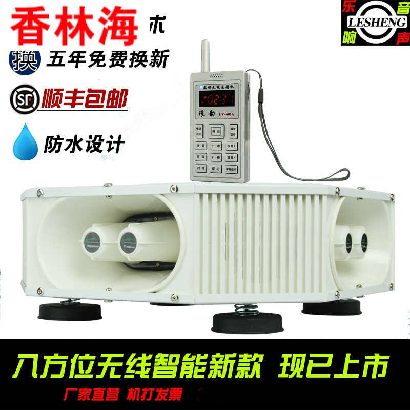 洋子（YangZi）乐声大功率车载高音宣传喇叭汽车顶广告四方位扩音户外扬声喊话器_1 800W(无线新版)8个高音4低音