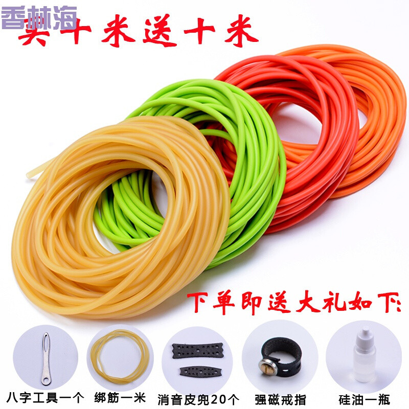 洋子（YangZi）弹弓皮筋胶管强力加厚圆皮筋传统弹工皮筋174520501842战狼_1 1632红色十米(内穿专用)