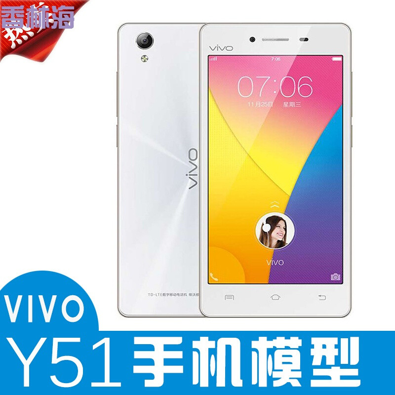 洋子（YangZi）步步高VIVOY51手机模型vivoY53模型Y66原装模型Y23手机_1 VIVOY66【黑色彩屏】
