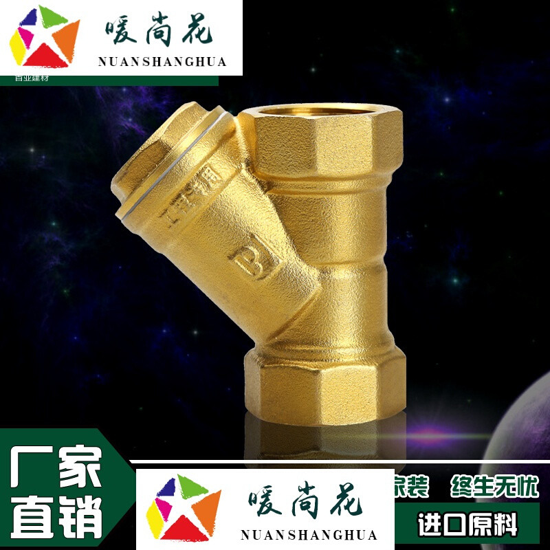 洋子（YangZi）加厚Y型黄铜过滤器增压水泵空调管道阀门46分DN152025_1 DN50(2寸)