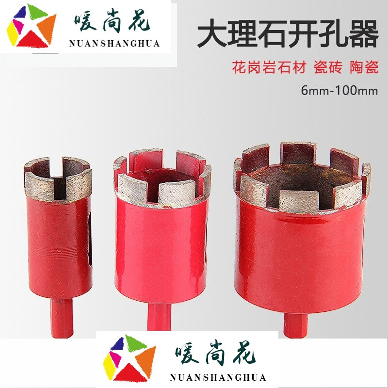 洋子（YangZi）大理石红色开孔器花岗岩石材扩孔器瓷砖陶瓷金刚砂金刚石钻头_1 22