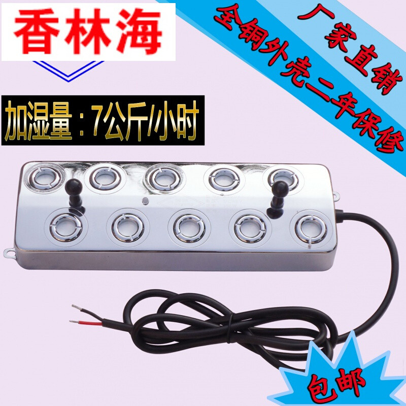 洋子（YangZi）润洋7kg十头雾化器演示烟锅雾化机工业加湿器配件_1 7kg铜水柱+防雨电源