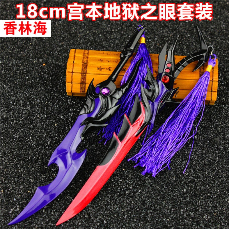 洋子（YangZi）王者周边狄仁杰令牌李白韩信孙悟空百里合金兵器模型荣耀玩具兰陵王暗隐猎兽_1 地狱之眼两件18cm