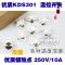 洋子（YangZi）KSD301电机/电池过热保护器纽扣温度开关温控器常闭30-180度_1 常闭140℃