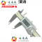 洋子（YangZi）ip54防水快显特马数显卡尺0-1500-2000-300mm电子数显_1 0-150mm