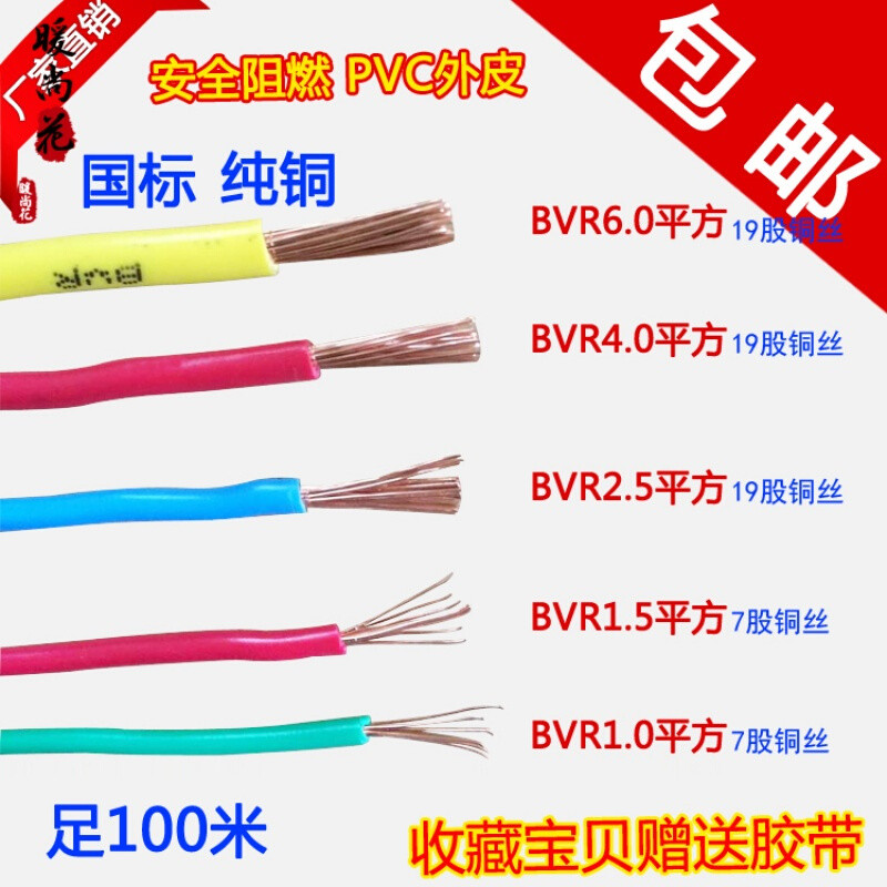 洋子（YangZi）国标BVR1.5/2.5/4/6平方单芯多股软铜线接地铜芯铜丝软电线1_1 1.5平方红色100米