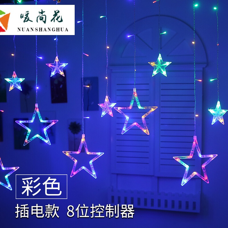 洋子（YangZi）星星灯led彩灯闪灯串灯满天星房间梦幻装饰灯窗帘挂灯浪漫小清新_1 彩色3.5米【插电款】送挂钩