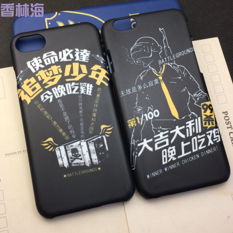洋子（YangZi）绝地求生大逃杀大吉大利晚上吃鸡苹果6手机壳iPhone7小米华为x7r_1 vivoX7(备注X7P)