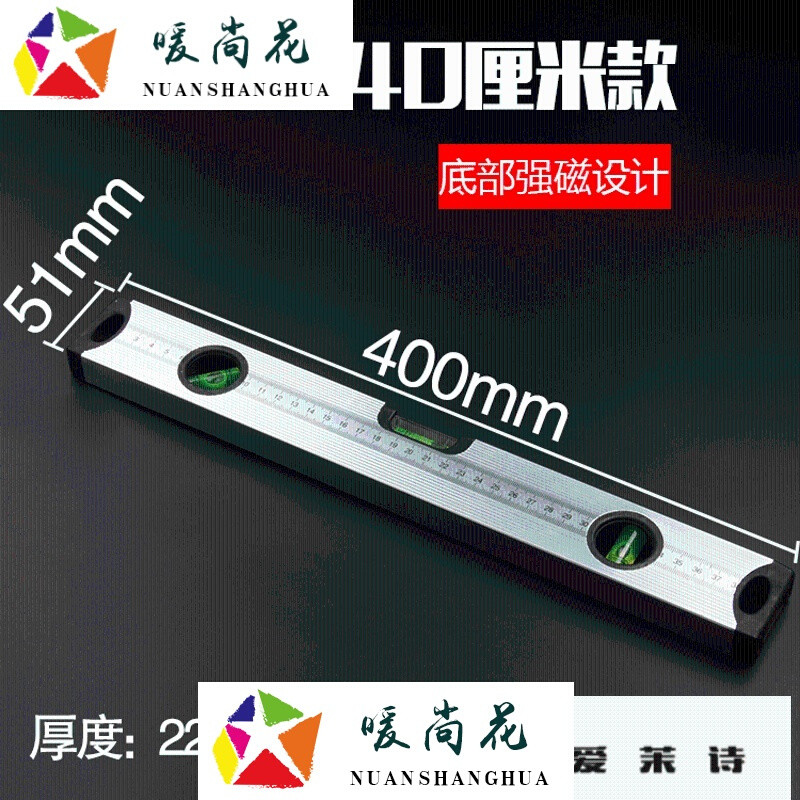 洋子（YangZi）AIMOSHI铝合金磁性水平尺高精度装修精密测量工具靠尺方管迷你水平尺_1 400mm水平尺带磁