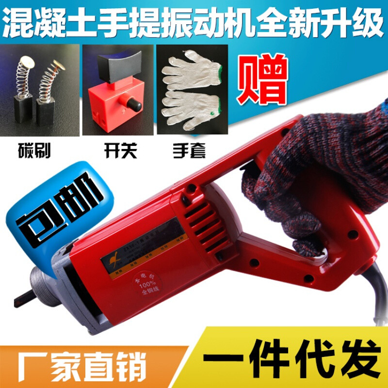 洋子（YangZi）手提式振动器混凝土插入式平板震动器震楼建筑水泥振捣棒振动电机_1 单根棒35#1米棒