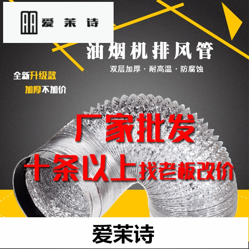 洋子（YangZi）老板双层加厚铝箔烟管排气管管道管子160加厚铝箔吸油烟机排烟管_1 170*2米