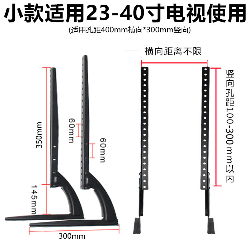 洋子（YangZi）电视增高支架加厚液晶电视机底座立式挂架通用桌面支架免打孔_1 加厚通用22-40寸电视底座