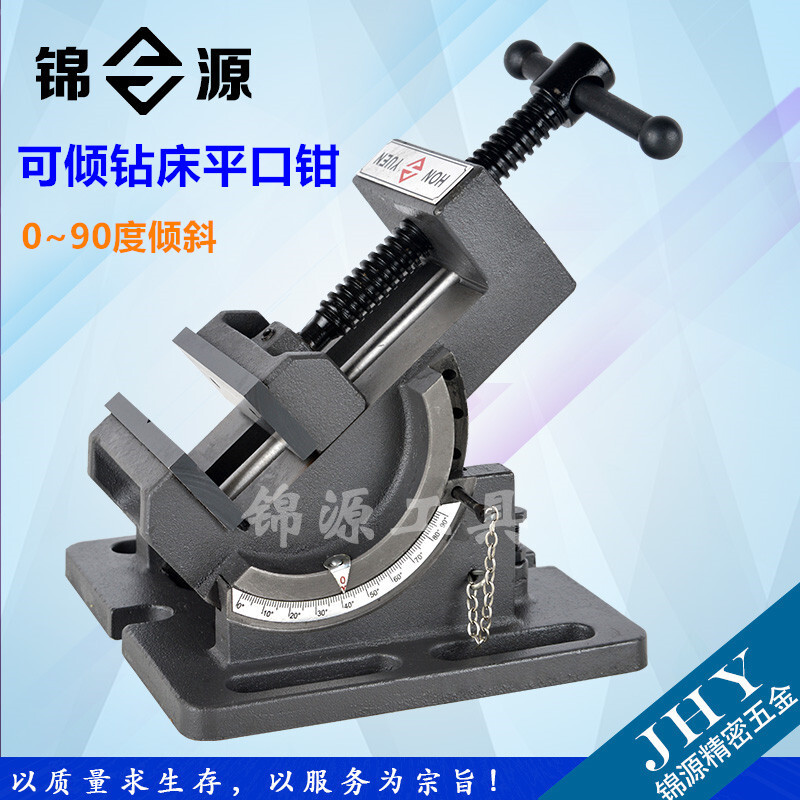 洋子（YangZi）可倾导杆式角度平口钳0-90度倾斜钻床台虎钳3寸4寸台钻夹具_1 3寸【75mm】