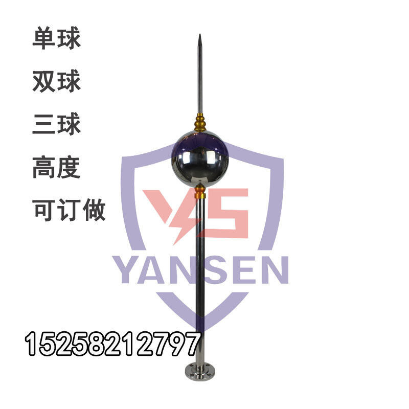 洋子（YangZi）单球避雷针不锈钢家用屋顶别墅装饰12345米各种规格订做_1 2米球径250MM