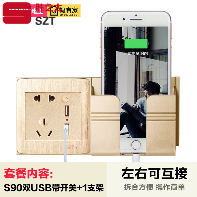 洋子（YangZi）86型家用墙壁电源暗装5五孔usb插座面板带手机充电支架_1 拉丝金【带开关双USB+1支架】