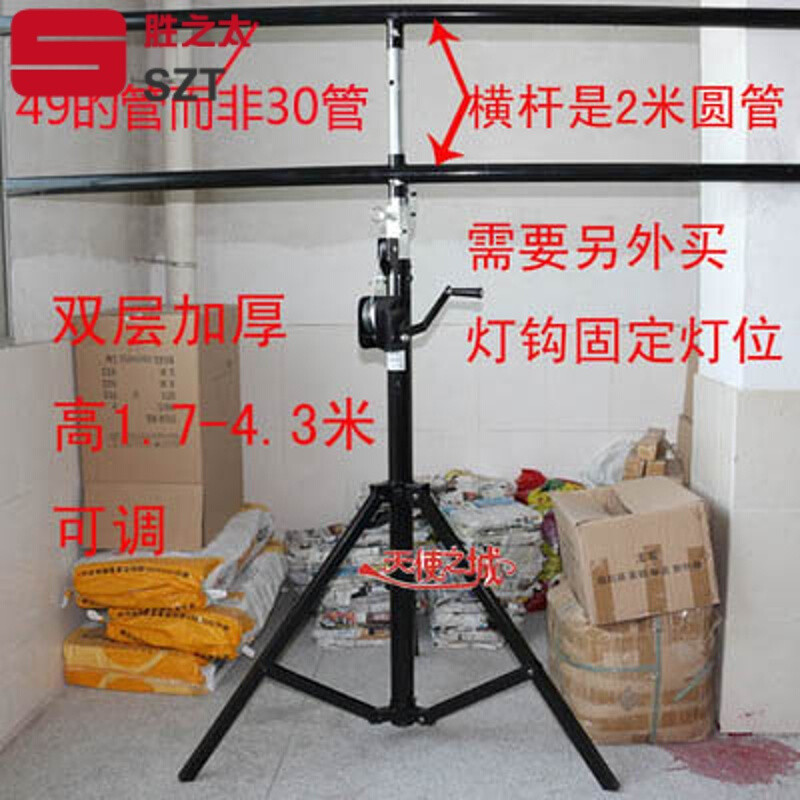 洋子（YangZi）加厚4米5手摇灯架流动灯架灯光架led帕灯支架婚庆舞台演出设备_1 高4.3米加厚双层圆管不