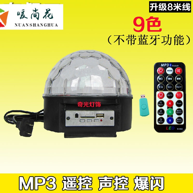 洋子（YangZi）星星彩灯闪灯串灯满天星灯变色七彩色卧室浪漫房间布置直播装饰灯_3 音乐款(声控遥控8米)