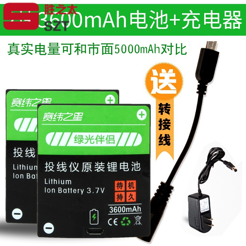洋子（YangZi）激光水平仪锂电池投线仪锂电池水平仪充电电池大容量_1 2块3600+充电器/有灯+转接线