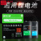 洋子（YangZi）激光水平仪锂电池投线仪锂电池水平仪充电电池大容量_1 1块3000mAh+送转接线