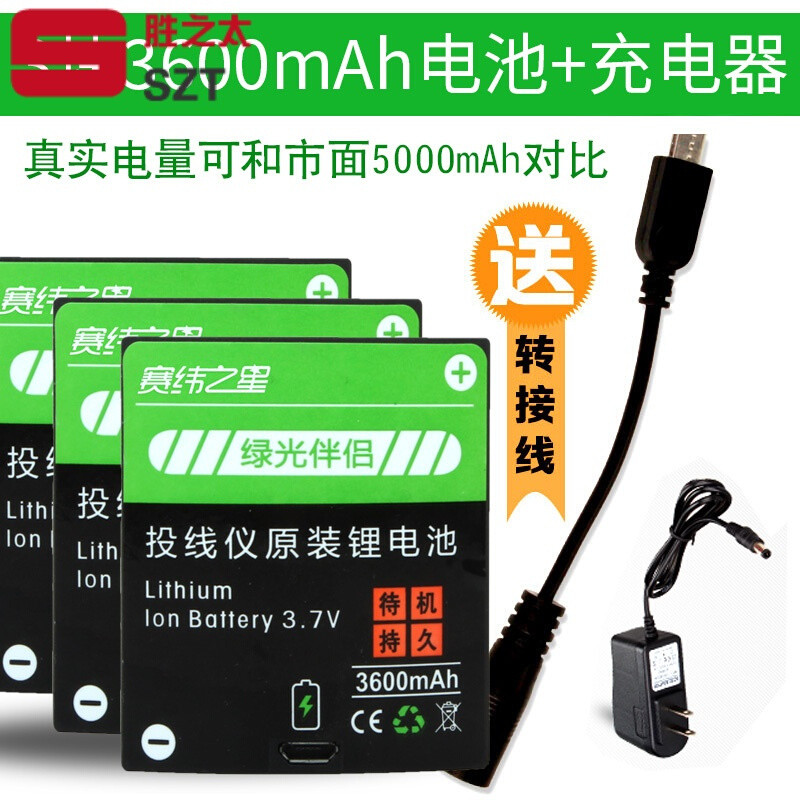 洋子（YangZi）激光水平仪锂电池投线仪锂电池水平仪充电电池大容量_1 3块3600+充电器/有灯+转接线