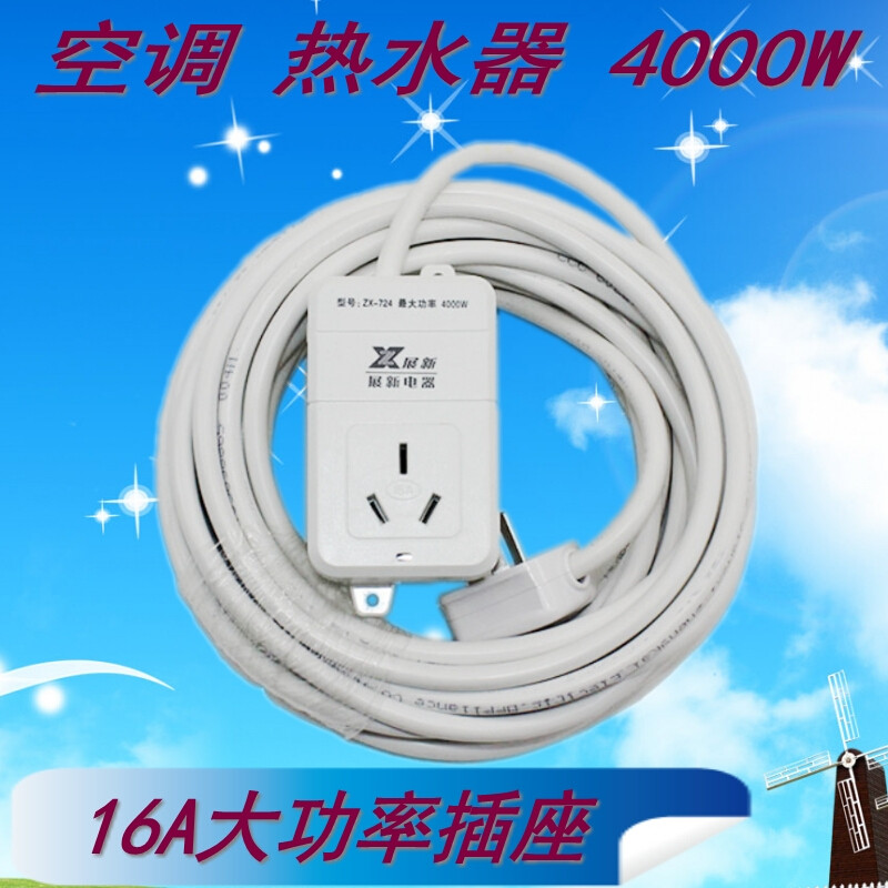 洋子（YangZi）16A大功率长线插排加长插座4000W瓦热水器空调电源延长线插板_1 3米(全长)