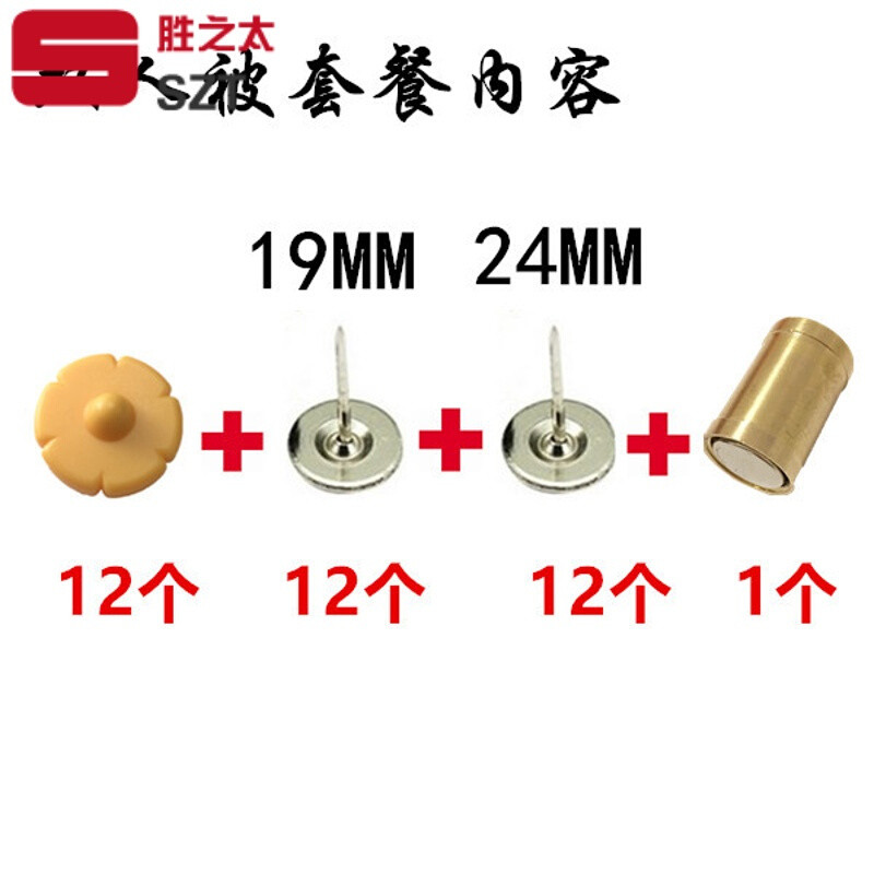 洋子（YangZi）ETOP被钉固定器被子固定器被套固定器床单角固定器太阳花型被钉_1 双人被12个