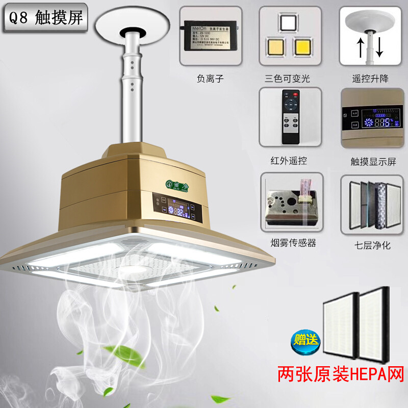 洋子（YangZi）雀净麻将机房棋牌室网吧空气净化器消烟宝吸烟灯抽烟机灯排烟机_3 Q8高配吸力超大