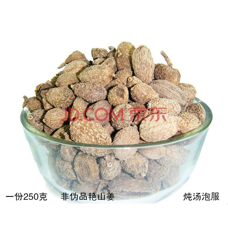 洋子（YangZi）砂仁香砂仁春砂仁砂仁粉炖汤无掺材带壳250克2份 默认颜色