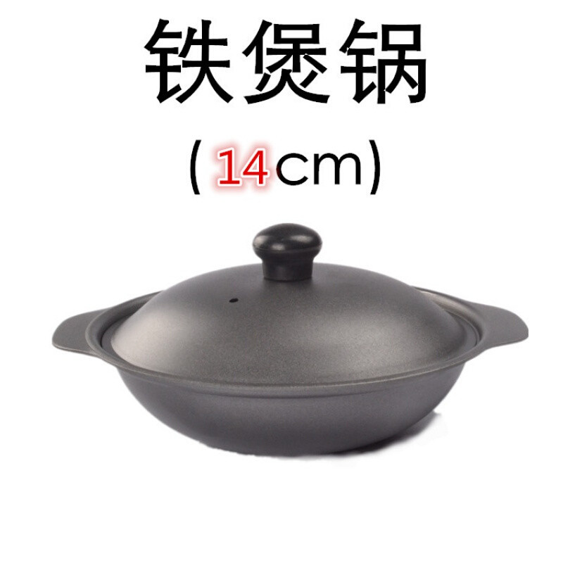 洋子（YangZi）煲仔铁煲仔生铁锅煲仔饭砂锅港式煲锅铸铁鸡煲锅巴饭锅砂锅煲 14cm铁煲锅