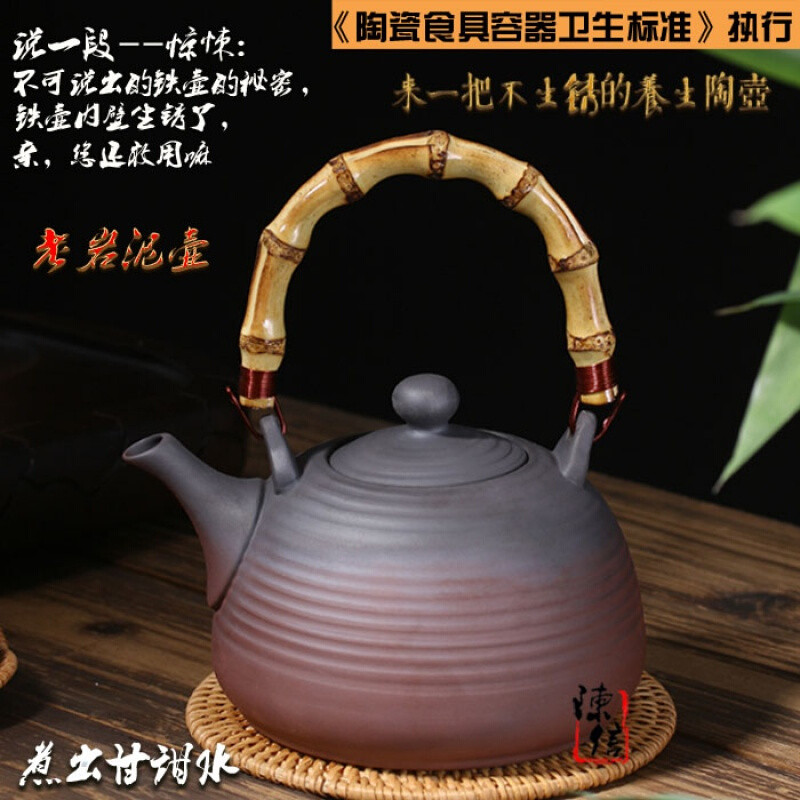 洋子（YangZi）新款铁壶台湾陶瓷柴烧竹梁电陶炉茶壶煮水陶壶烧水壶 提前狂欢价-老岩泥-竹梁壶-1.1升