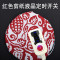 洋子（YangZi）香身艾灸宝家用升级版暖宫腰带香身艾宝盐袋粗盐热敷包电加热盐包纯色(可定 红色剪纸花纹(可定时开关)