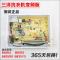 洋子（YangZi）洗衣机变频电脑板XQB60-B830SB835SB835DX/YS B935DX
