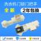 洋子（YangZi）美的滚筒洗衣机电子门锁MG52-8001RG52-100253-8 全新门锁（保2年）