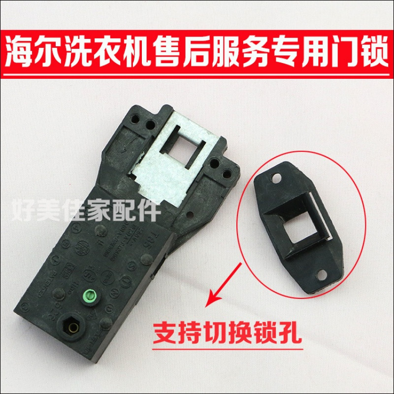 洋子（YangZi）洗衣机XQG50-D5587088081008电子门锁门开关 默认颜色