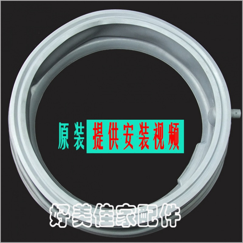 洋子（YangZi）西门子滚筒洗衣机门密封圈垫皮圈橡胶WM170XS608XS门圈IQ1 默认颜色