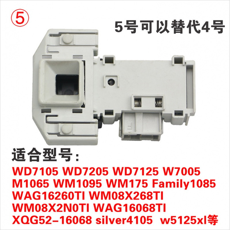 洋子（YangZi）西门子洗衣机门锁XQG52-288XQG52-2862185电子开 默认颜色