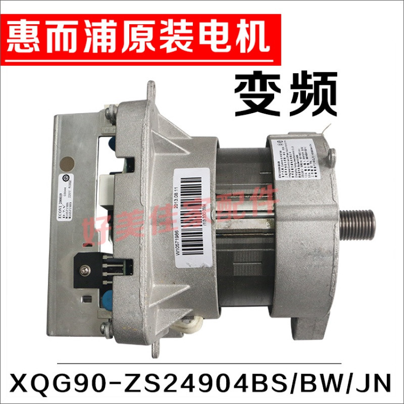 洋子（YangZi）滚筒洗衣机驱动板XQG90-ZS24904BSBWJN电机变频板电 XQG90-ZS24904BS（变频板）
