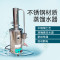 洋子（YangZi）不锈钢电热蒸馏水器5L/H缺水断水自控型防干烧蒸馏水机 10L/H