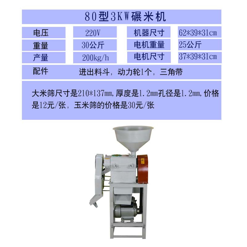 洋子（YangZi）80型家用碾米机打米机精米机稻谷脱壳机米糠分离机大米脱壳机 80型+3KW