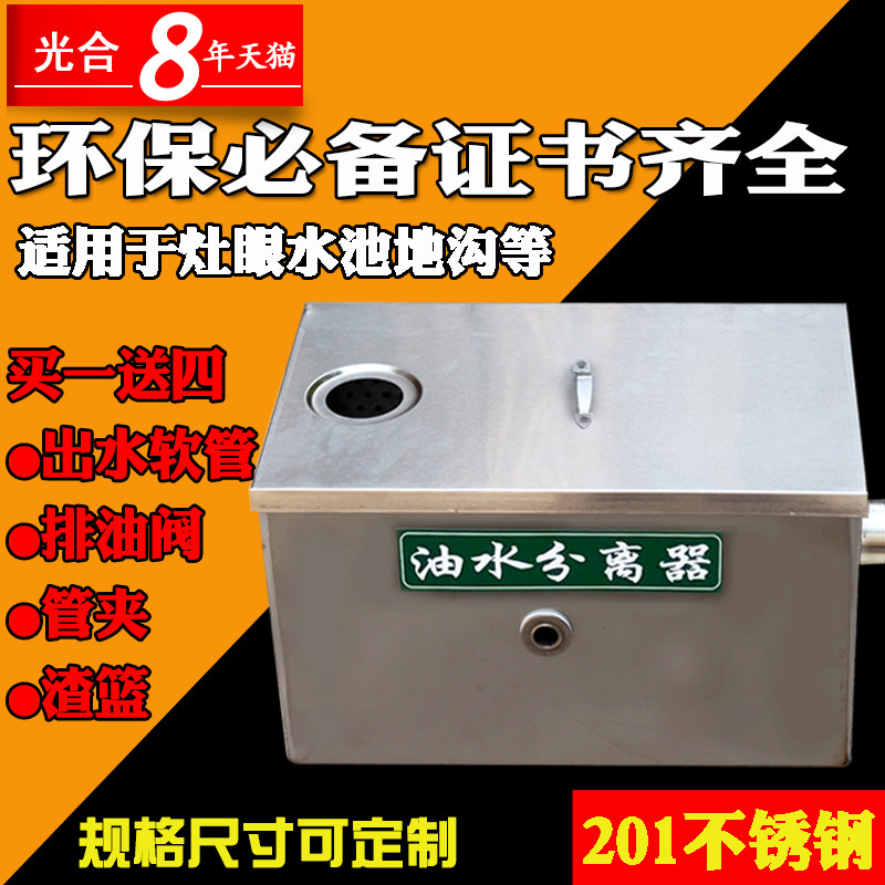 洋子（YangZi）隔油池饭店餐饮不锈钢隔油池污水处理厨房油水分离器小型 800*400*400(进水口5个内可选）