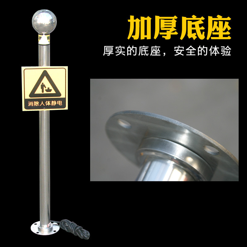 洋子（YangZi）人体静电消除球304不锈钢静电泄放仪工业人体静电释放器 普通防爆式