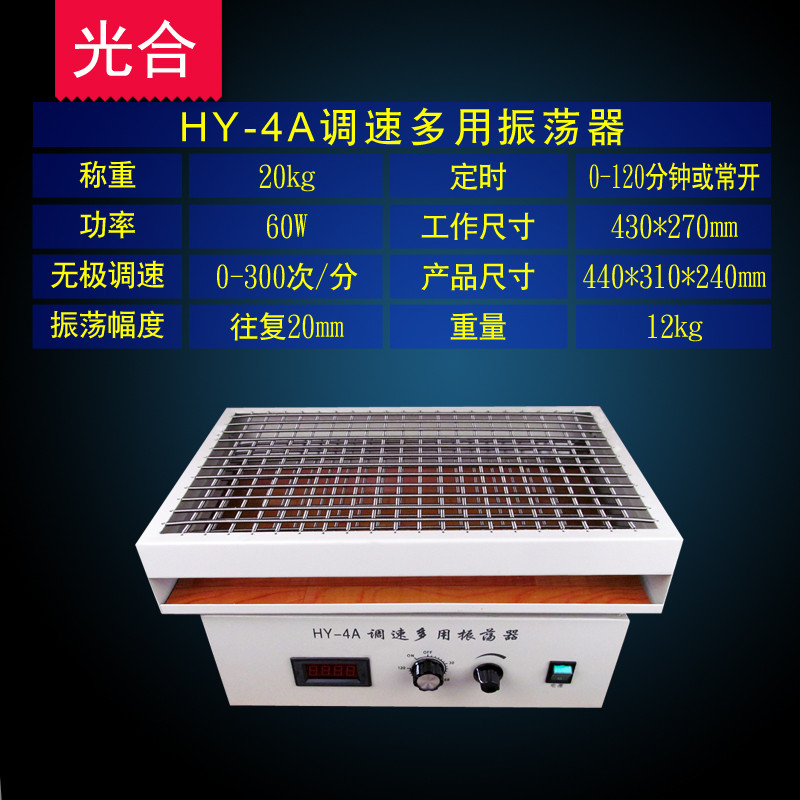 洋子（YangZi）往复式振荡器调速多用振荡器实验室水平往复摇床调速摇 数显款