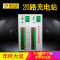 洋子（YangZi）20路小区充电管理系统投币收费电动电瓶车充电器20路修复充电站 默认颜色