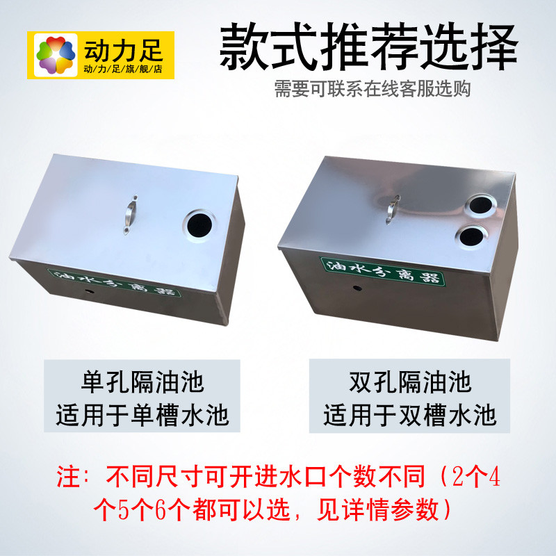 洋子（YangZi）隔油池不锈钢隔油池餐饮小型油水分离器厨房油水分离污水处理设备 1200*600*600
