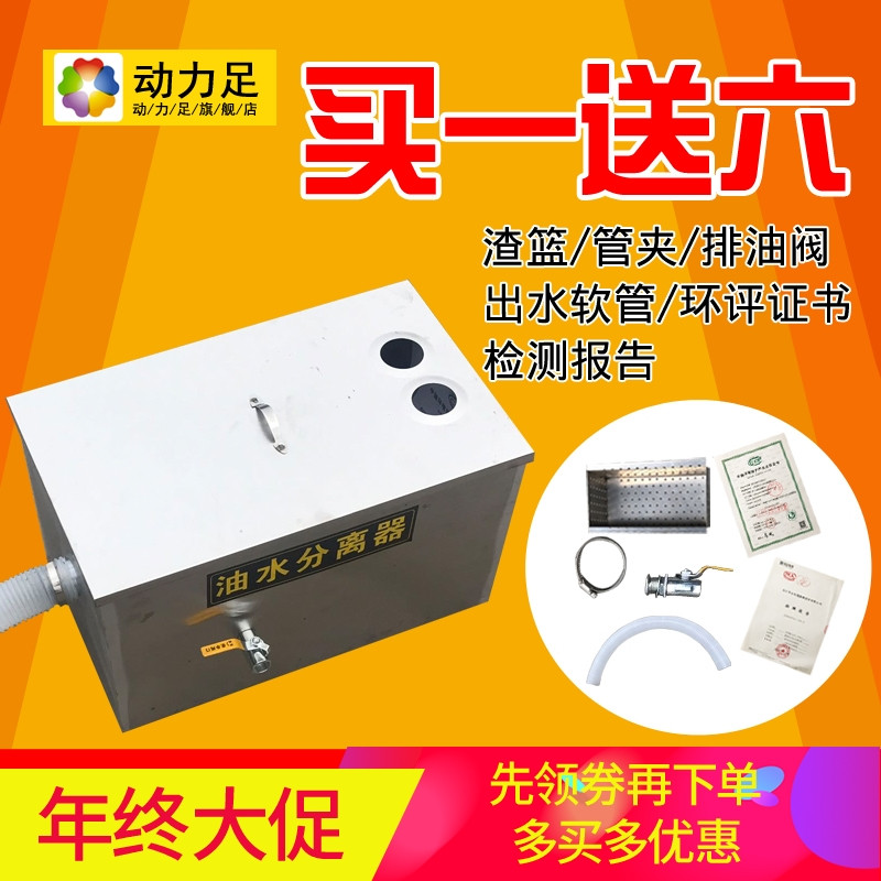 洋子（YangZi）隔油池不锈钢隔油池餐饮小型油水分离器厨房油水分离污水处理设备 1500*800*600