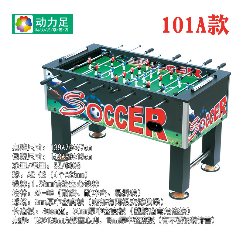 洋子（YangZi）成人足球机桌上足球机8杆桌上足球台波比足球机桌式足球 101A款