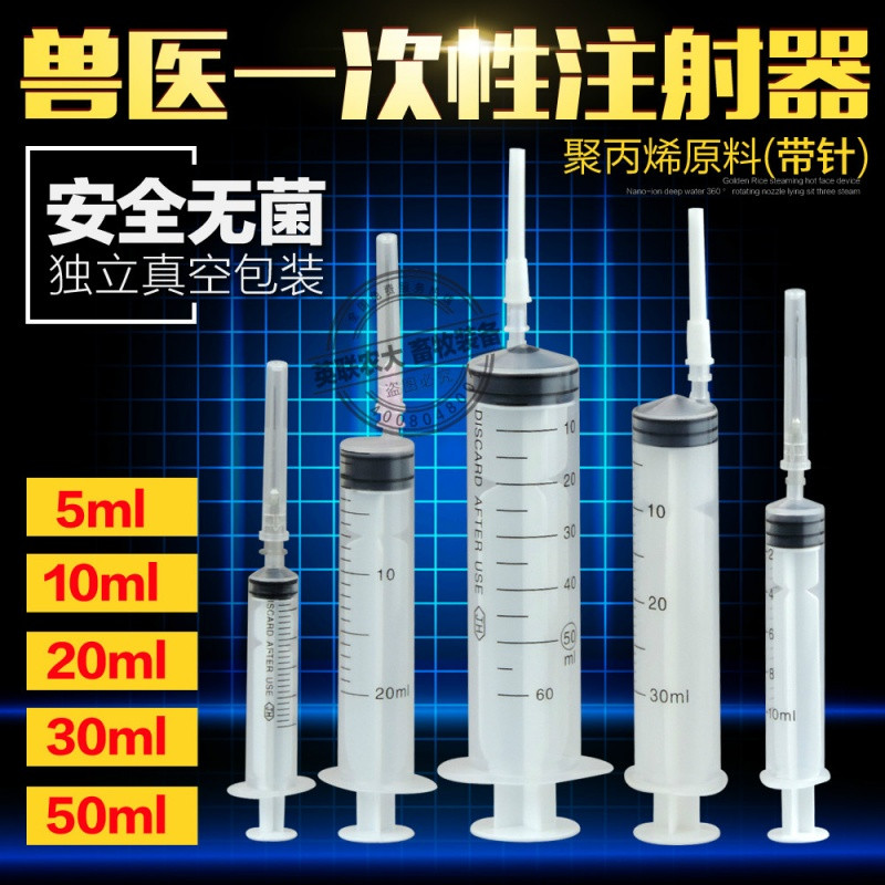 洋子（YangZi）精品宠物猫狗兽用一次性注射器针筒塑料无菌针管510203050 5毫升