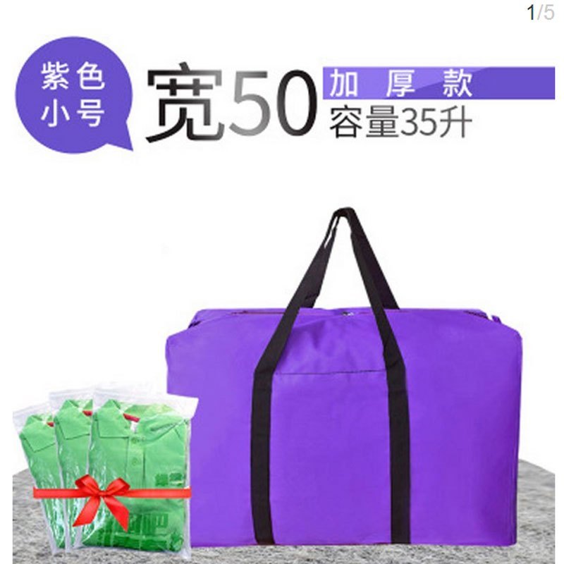 100L及以上收纳袋行李袋搬家打包袋加厚袋子特大号搬家袋蛇皮袋牛津布收纳袋编织袋时尚创意生_2 加厚紫色小号【35升】